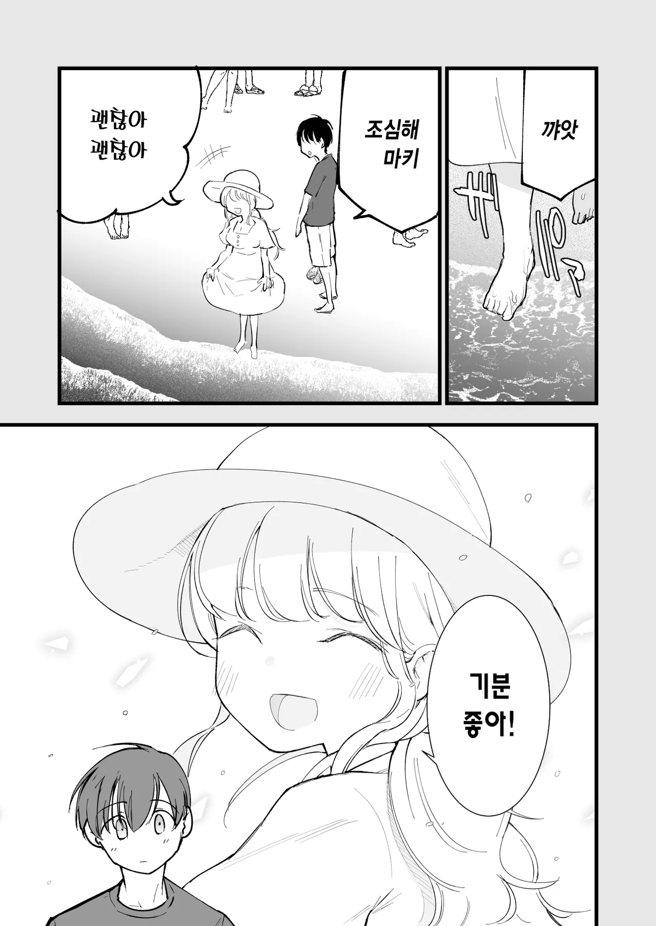 Boku no Kanojo wa Cafe Tenin ~Beit Saki de Netorareta Kanojo~ | 내 여자친구는 카페 점원 ~아르바이트 가게에서 빼앗긴 여자친구~ page 4 full