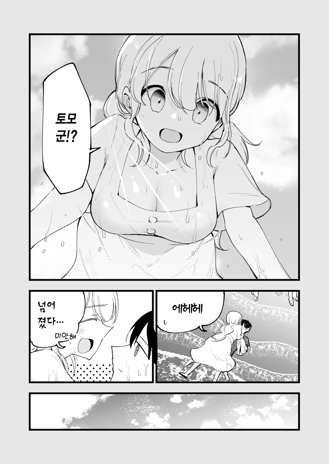 Boku no Kanojo wa Cafe Tenin ~Beit Saki de Netorareta Kanojo~ | 내 여자친구는 카페 점원 ~아르바이트 가게에서 빼앗긴 여자친구~ page 6 full