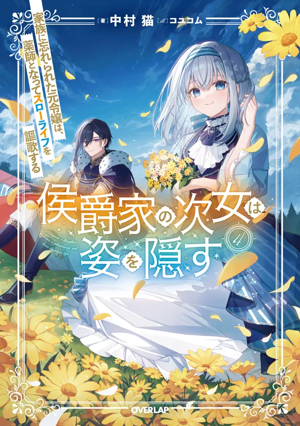 コユコム  2025.01.10 page 3 full