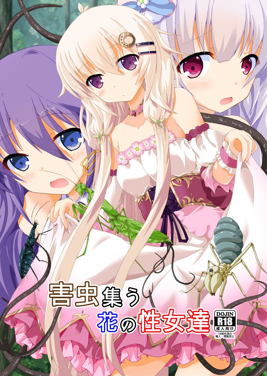 Gaityuu Tsudou Hana no Seijo-tachi | 해충들이 모이는 꽃의 성녀들 page 1 full