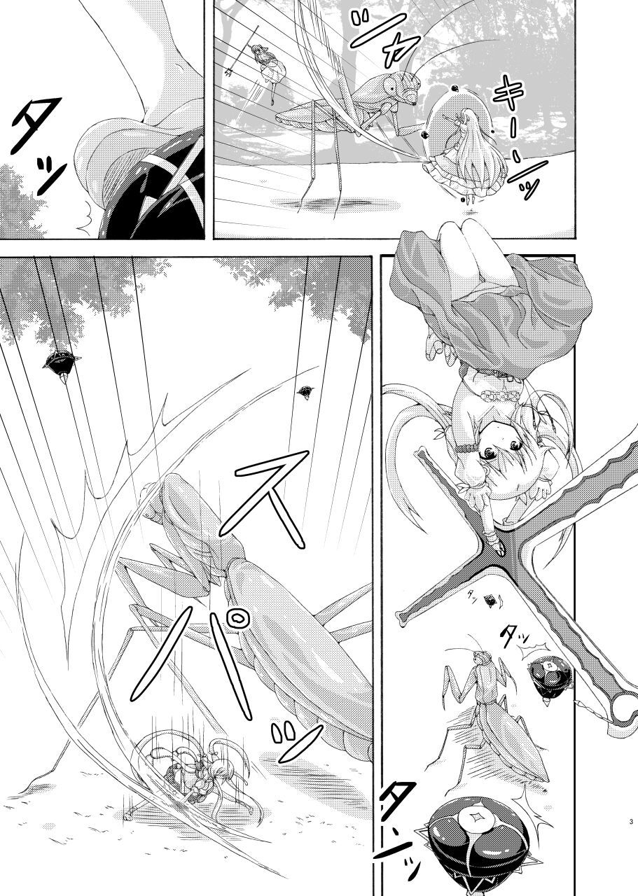 Gaityuu Tsudou Hana no Seijo-tachi | 해충들이 모이는 꽃의 성녀들 page 2 full
