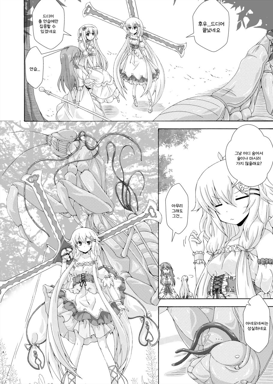 Gaityuu Tsudou Hana no Seijo-tachi | 해충들이 모이는 꽃의 성녀들 page 3 full