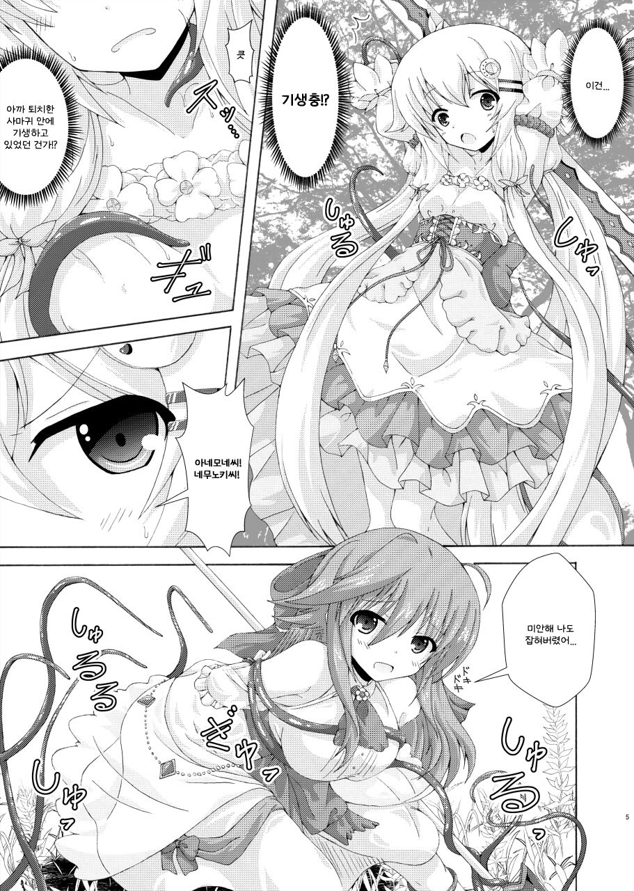 Gaityuu Tsudou Hana no Seijo-tachi | 해충들이 모이는 꽃의 성녀들 page 4 full