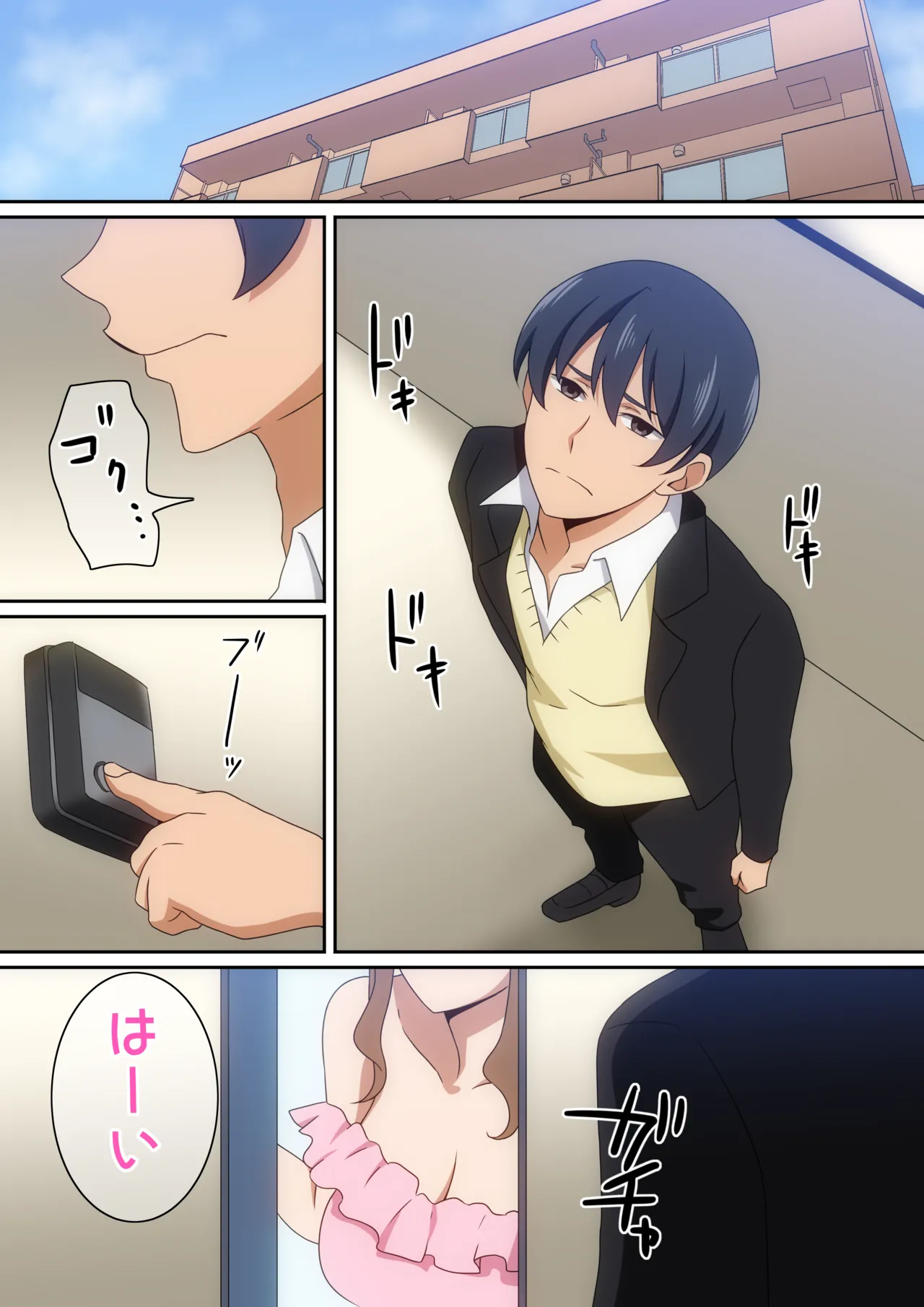 僕とまりんさん page 2 full