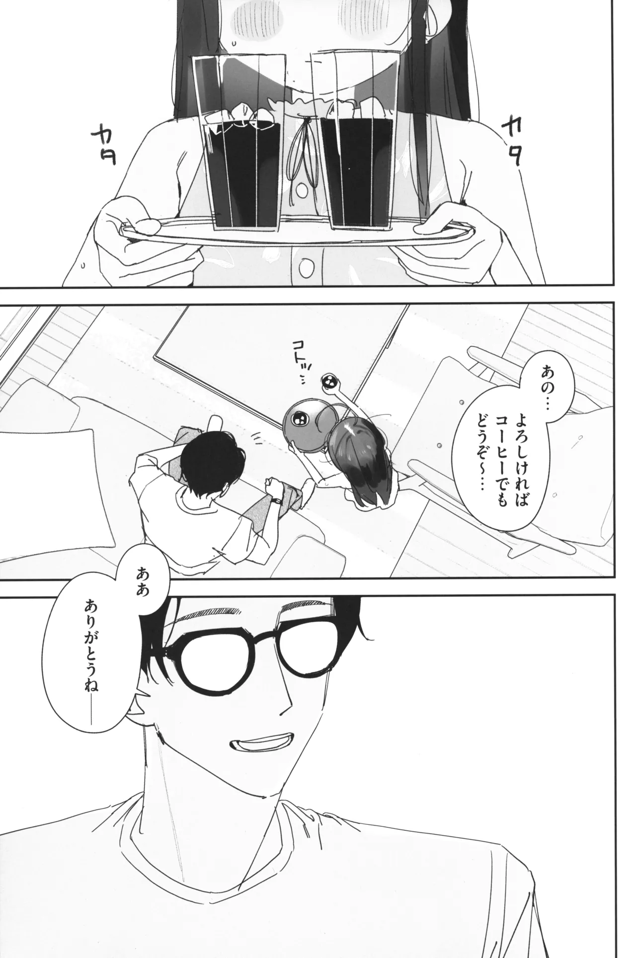 TS Loli Oji-san no Bouken Zengi-hen Junbi-gou ver.2 page 2 full