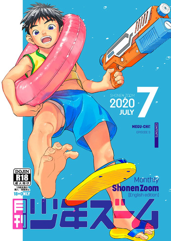 Monthly Shounen Zoom 2020-07 cover
