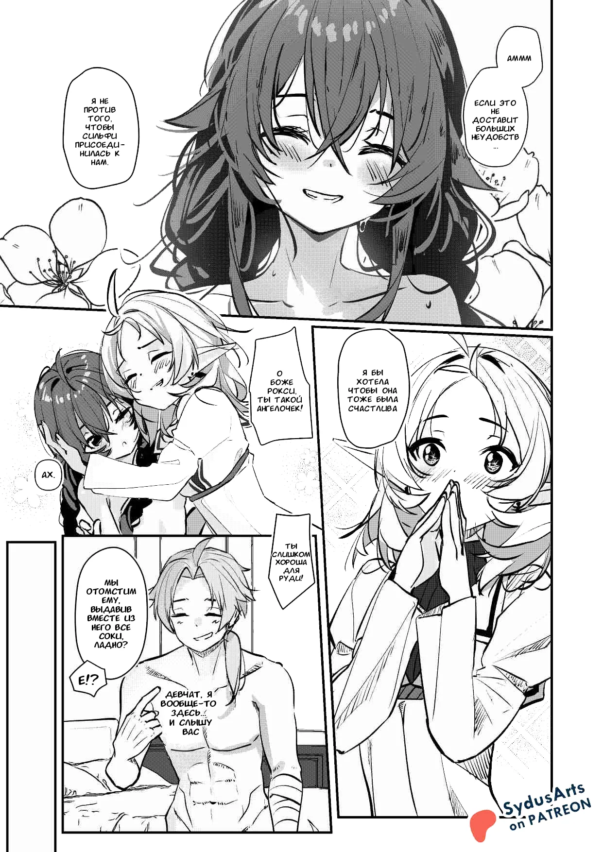 Blue Baby Part 3 | Голубая Малышка - Глава 3 page 10 full