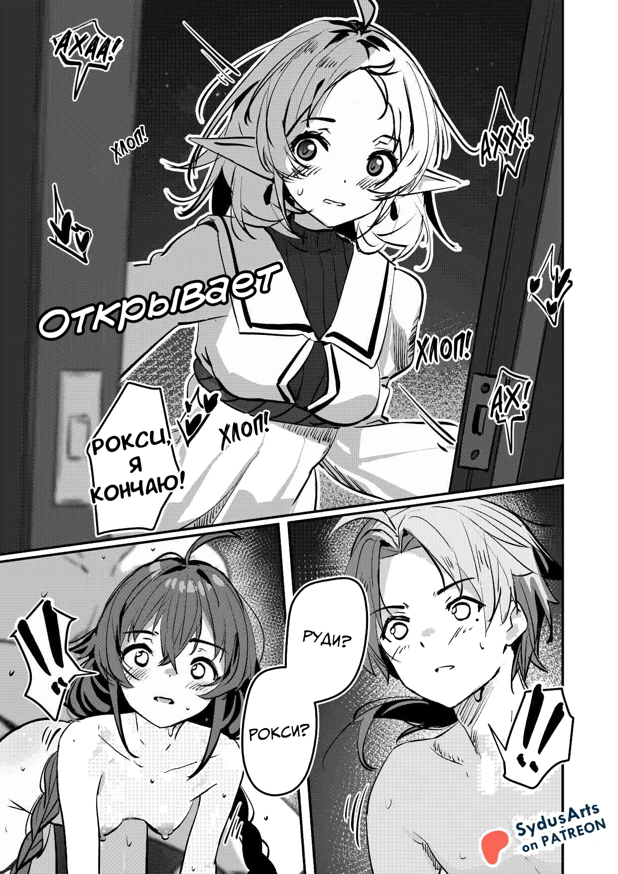 Blue Baby Part 3 | Голубая Малышка - Глава 3 page 4 full