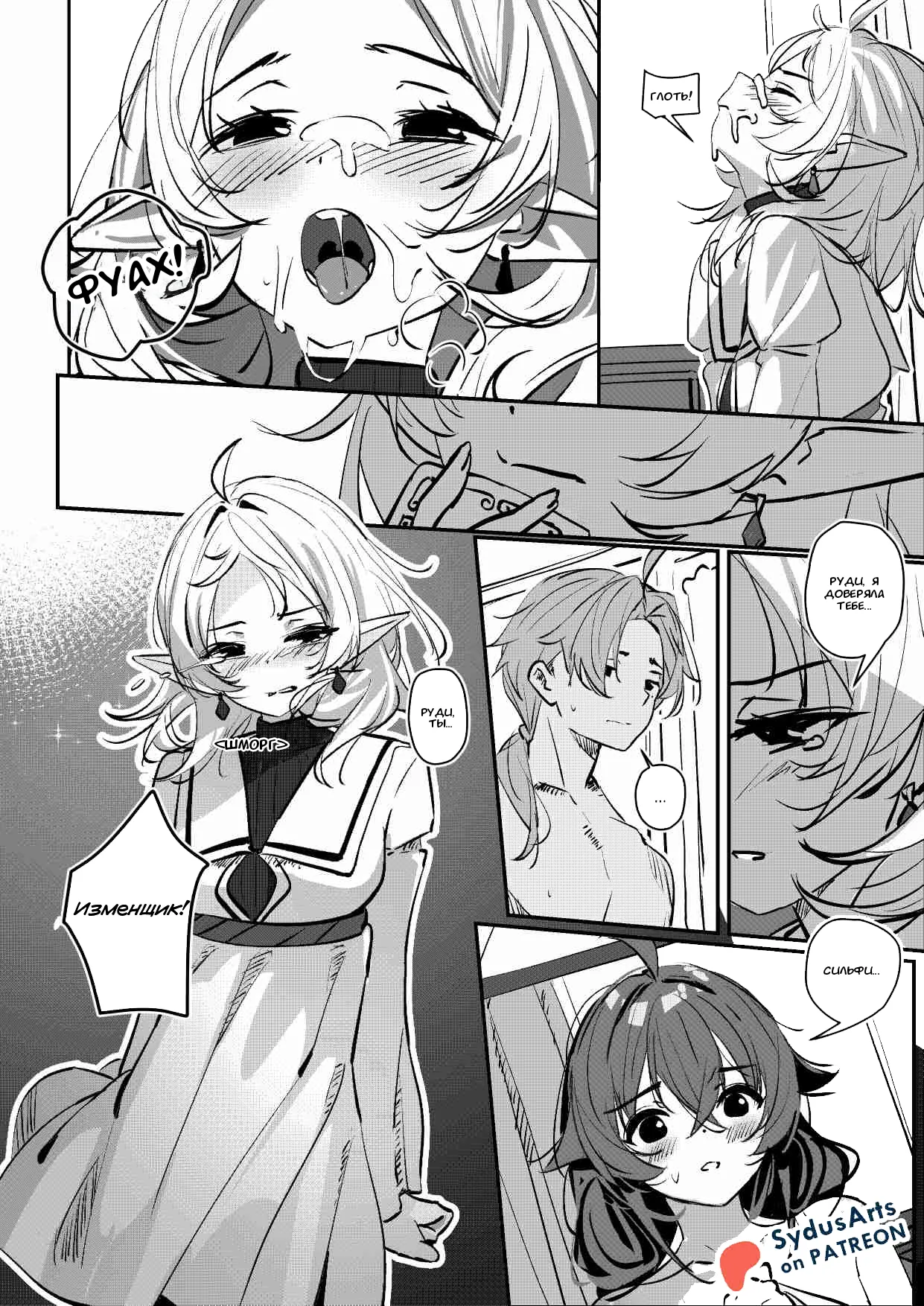 Blue Baby Part 3 | Голубая Малышка - Глава 3 page 7 full