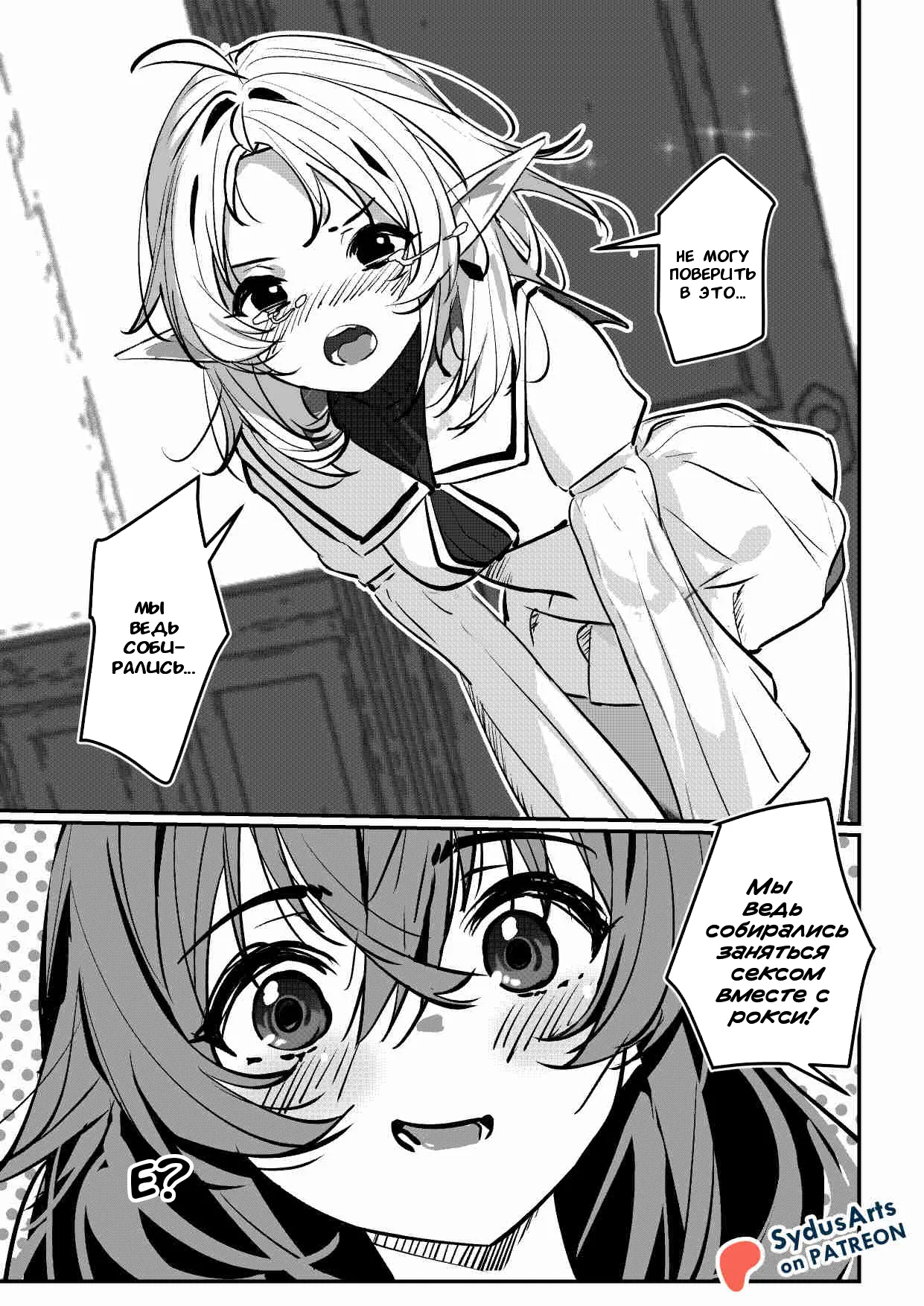 Blue Baby Part 3 | Голубая Малышка - Глава 3 page 8 full