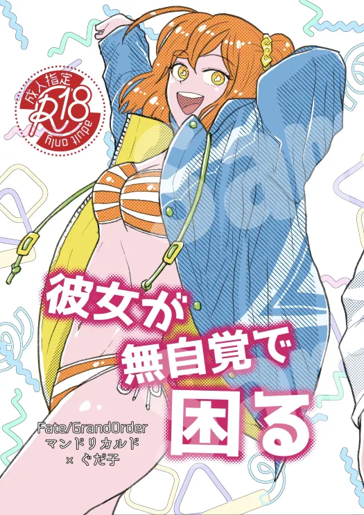 2023/ 6/ 23 Hakkō man guda ♀ shinkan page 1 full