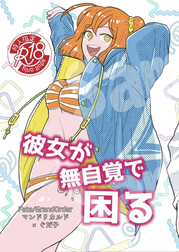 2023/ 6/ 23 Hakkō man guda ♀ shinkan cover