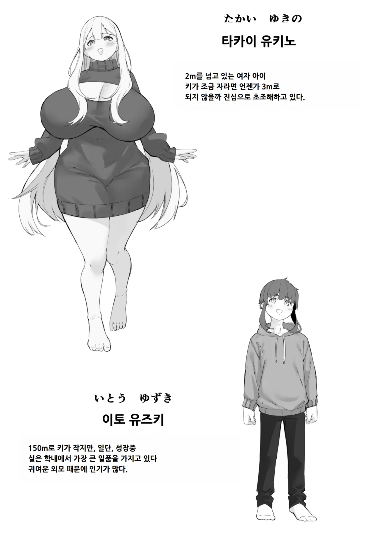 2m no Toshishita Kanojo | 2m의 연하여친 page 2 full