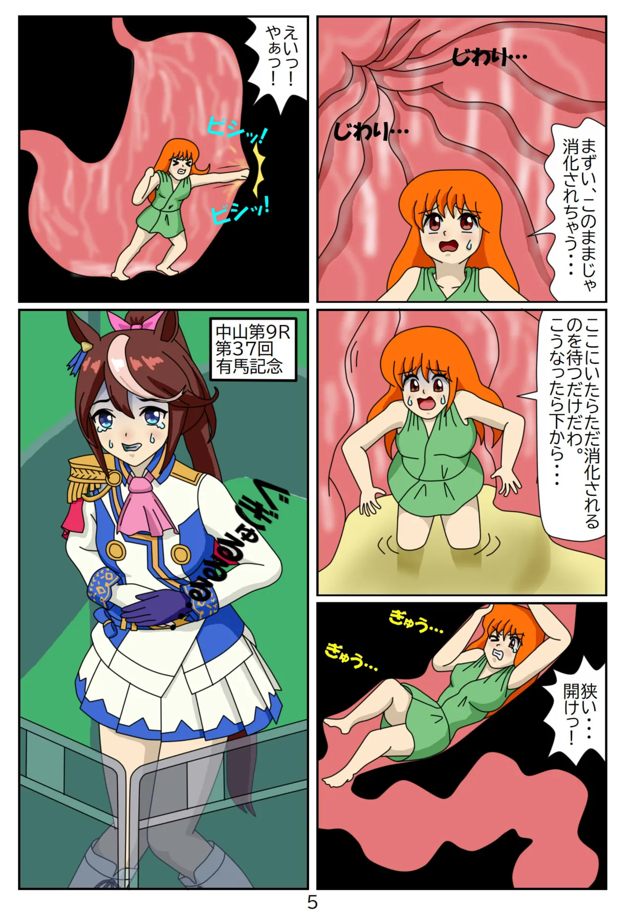 kuarare trainer Hitomi-chan ~ toukaiteiō-hen page 6 full