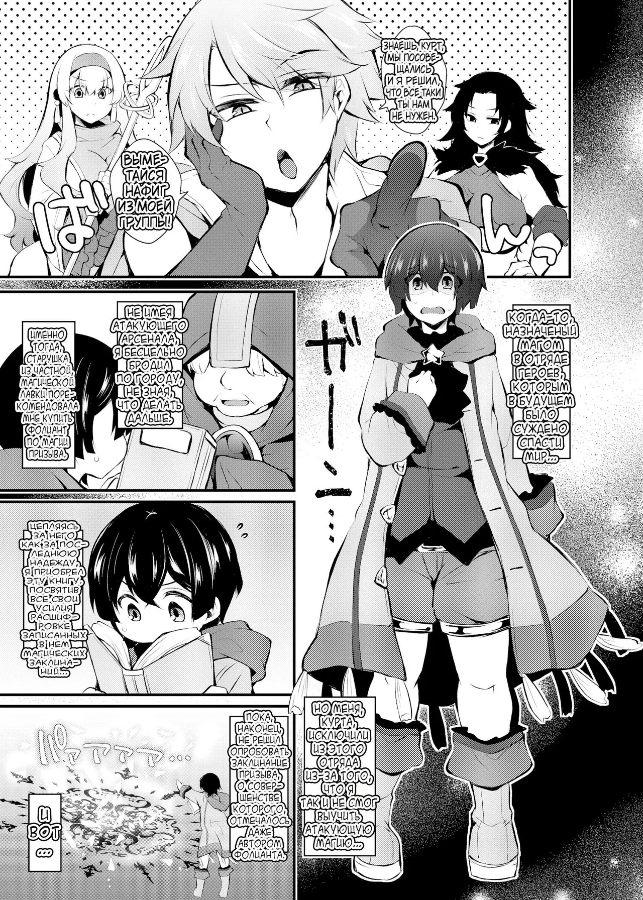 Party o Oidasareta Mahoutsukai no Boku ga Shoukan Mahou o Shuutoku Shite Saikyou  Inma to Keiyaku Shita node Koko kara Okasarete Tsuyoku Naru page 4 full