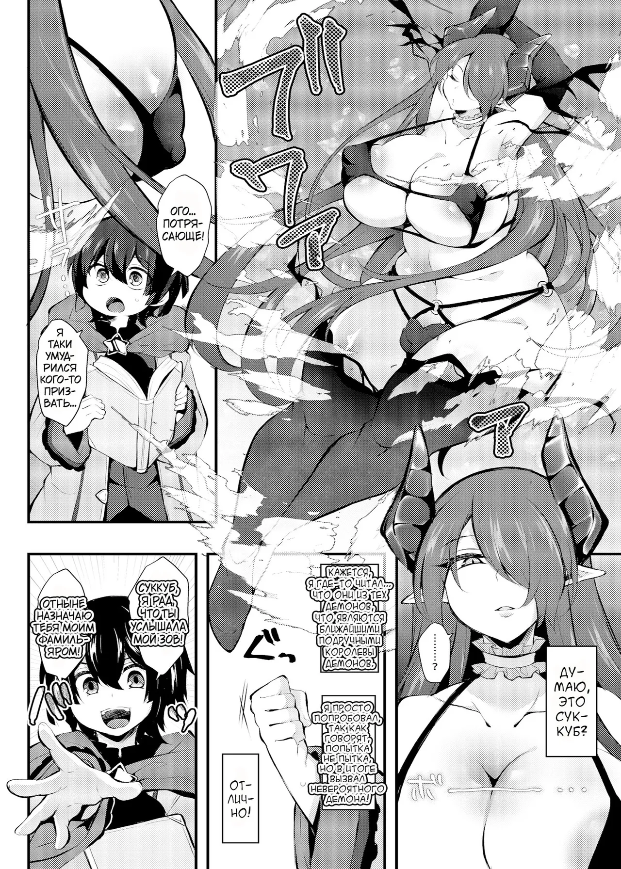 Party o Oidasareta Mahoutsukai no Boku ga Shoukan Mahou o Shuutoku Shite Saikyou  Inma to Keiyaku Shita node Koko kara Okasarete Tsuyoku Naru page 5 full
