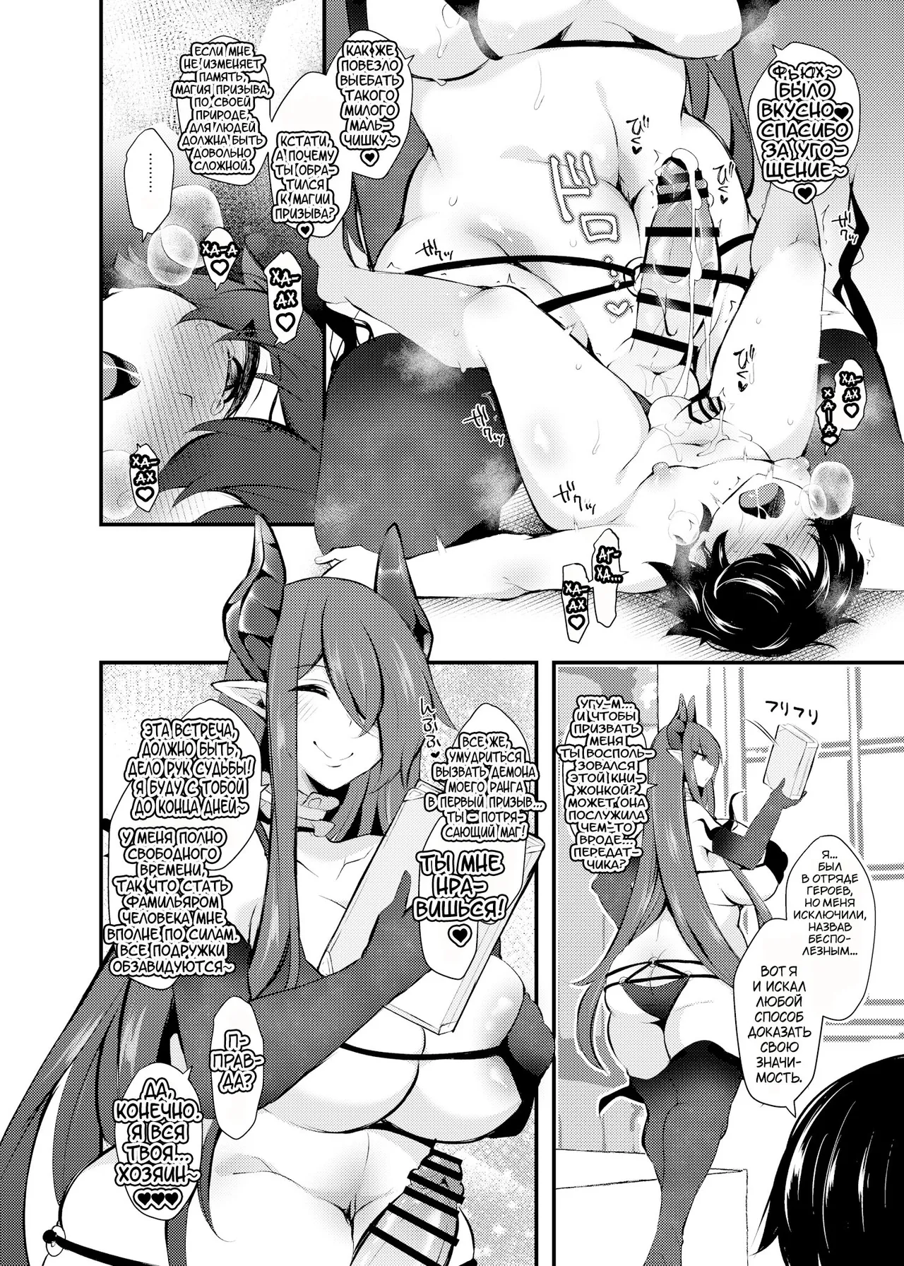 Party o Oidasareta Mahoutsukai no Boku ga Shoukan Mahou o Shuutoku Shite Saikyou  Inma to Keiyaku Shita node Koko kara Okasarete Tsuyoku Naru page 9 full