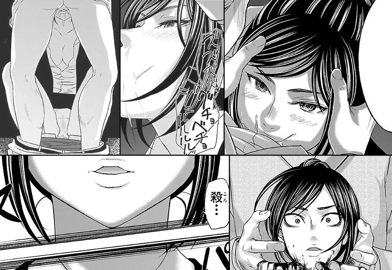 Manga page 2 full