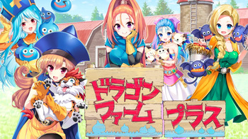 Dragon Farm Plus cover