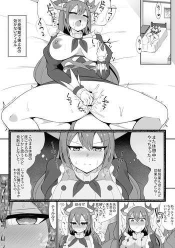 Dragonmaid Tillroo cover