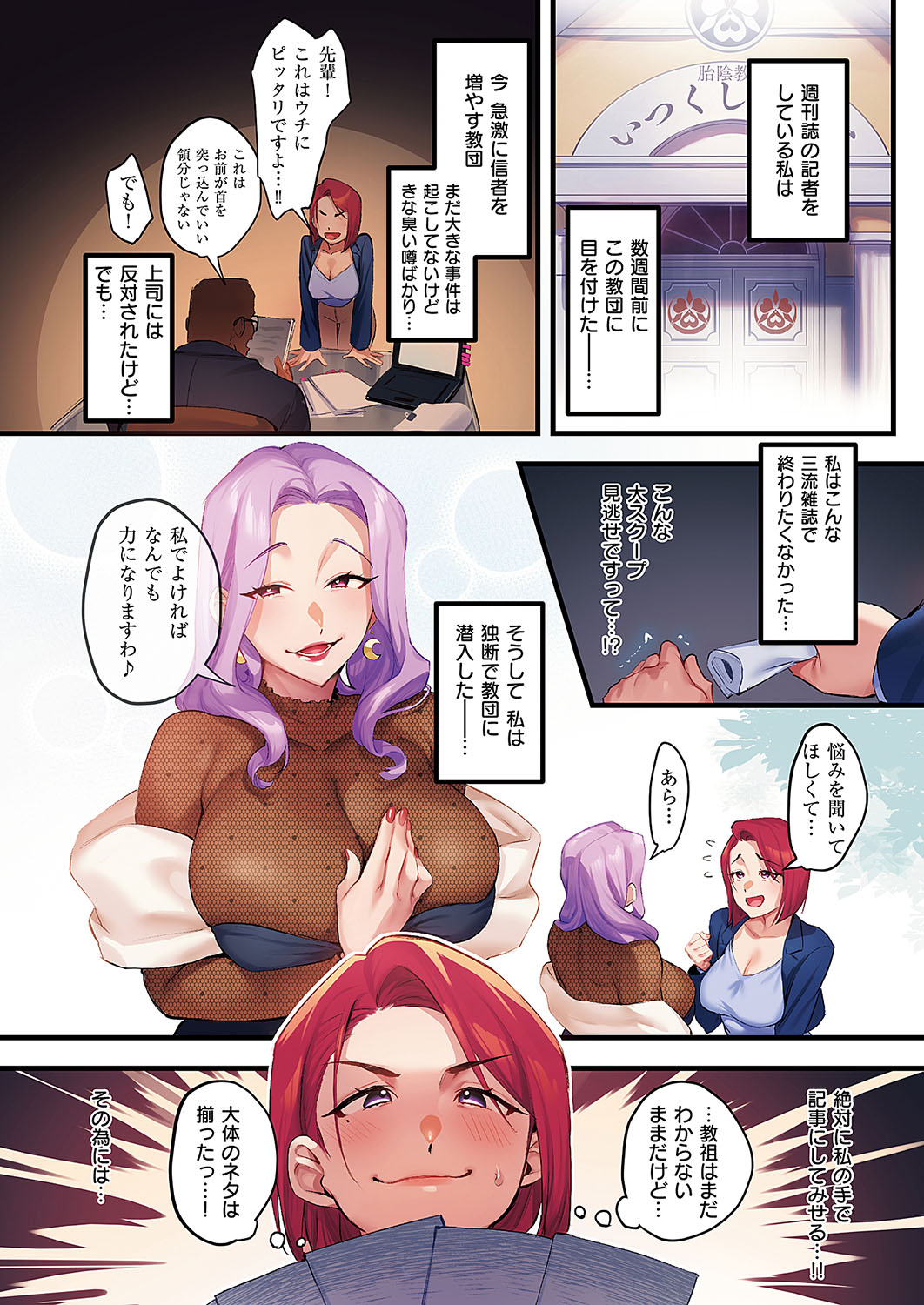 COMIC ExE 55 page 7 full