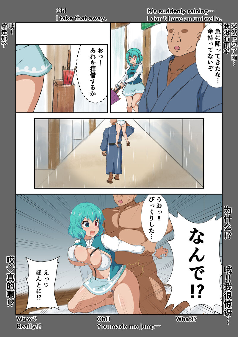 窃伞 page 1 full
