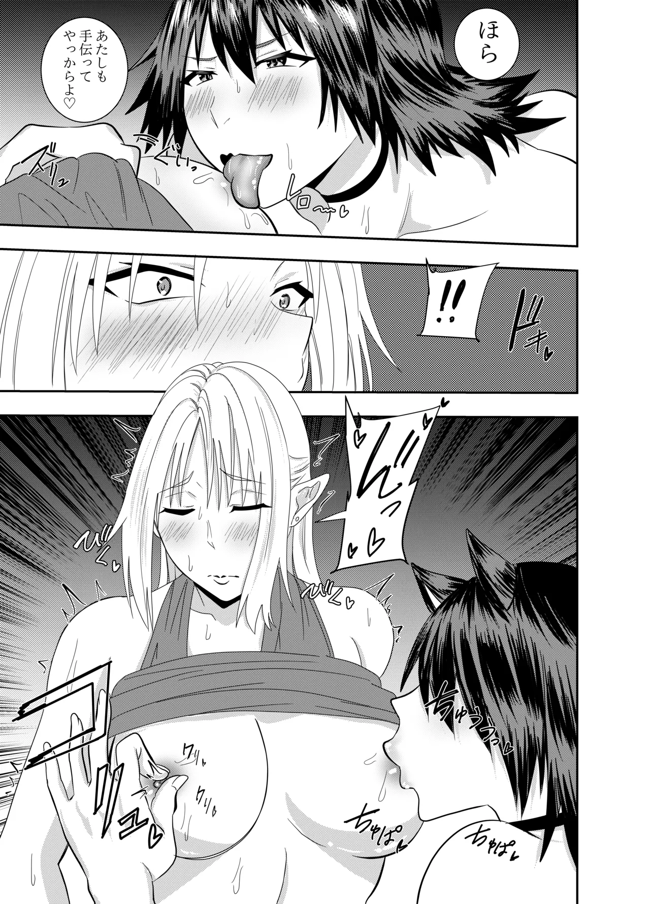 Futanari Elf Kishi Rein Eloisa Chikubi Seme Onanie Hen page 8 full