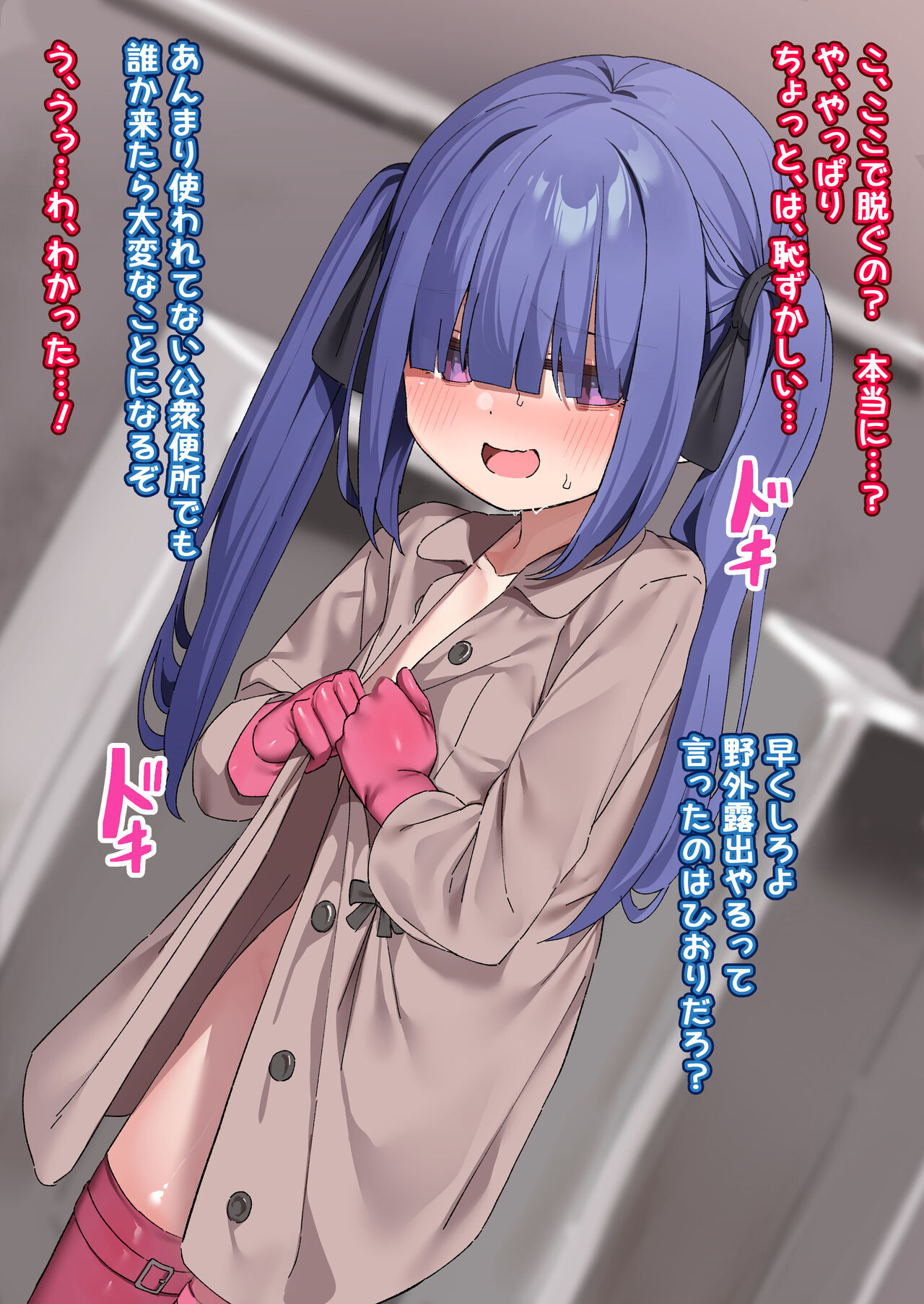 Inki na Imouto o "Kyouiku" shite Kairaku Chuudoku no Nikubenki ni suru 8 page 2 full