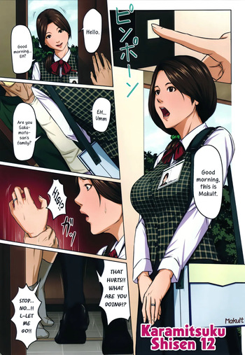 Karamitsuku Shisen 2 Chapter 12 cover