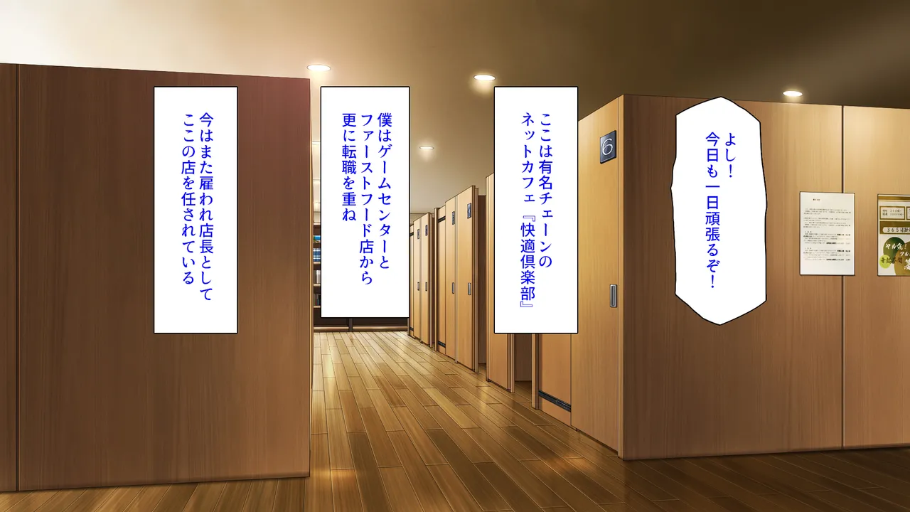 Kyonyuu Beit ni Kakomarete Yuuwaku Saretara Furin Shite mo Shouganai yo ne Net Cafe Hen page 2 full