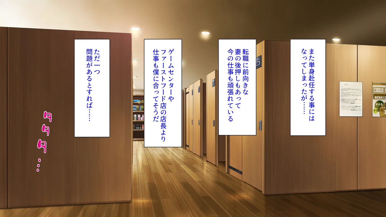 Kyonyuu Beit ni Kakomarete Yuuwaku Saretara Furin Shite mo Shouganai yo ne Net Cafe Hen page 3 full