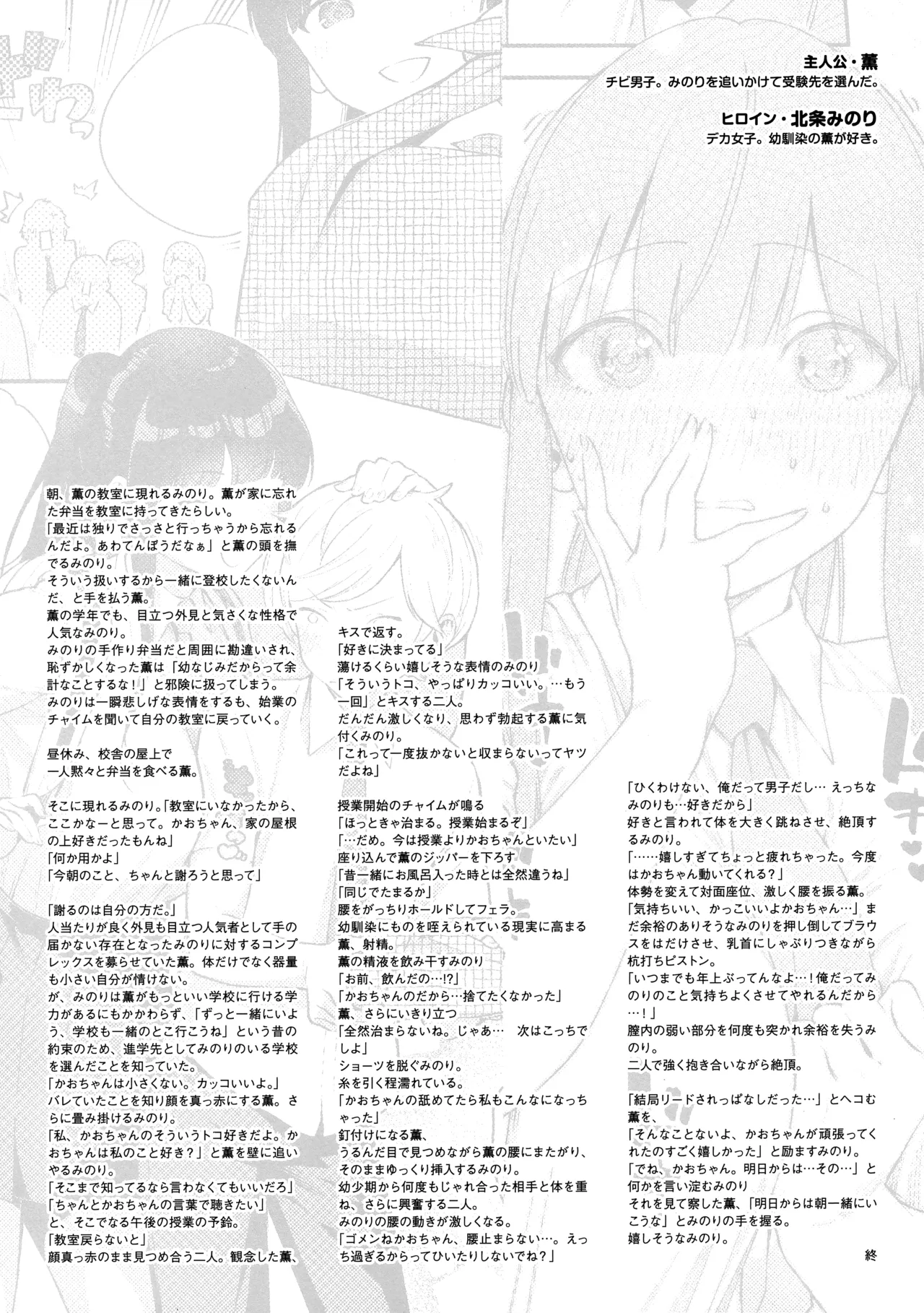 Kite. Melonbooks Kounyu Tokuten Shoki Plot An + Character Design Shuu page 2 full