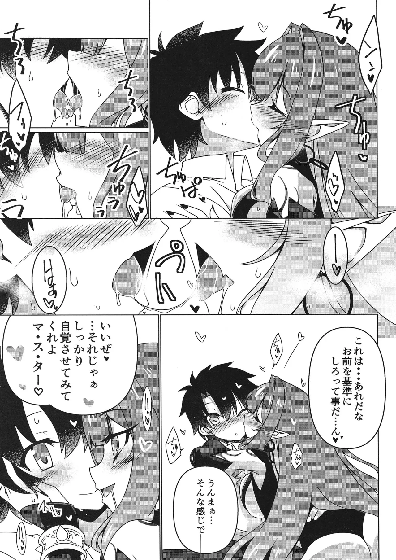 Criteria of love page 10 full