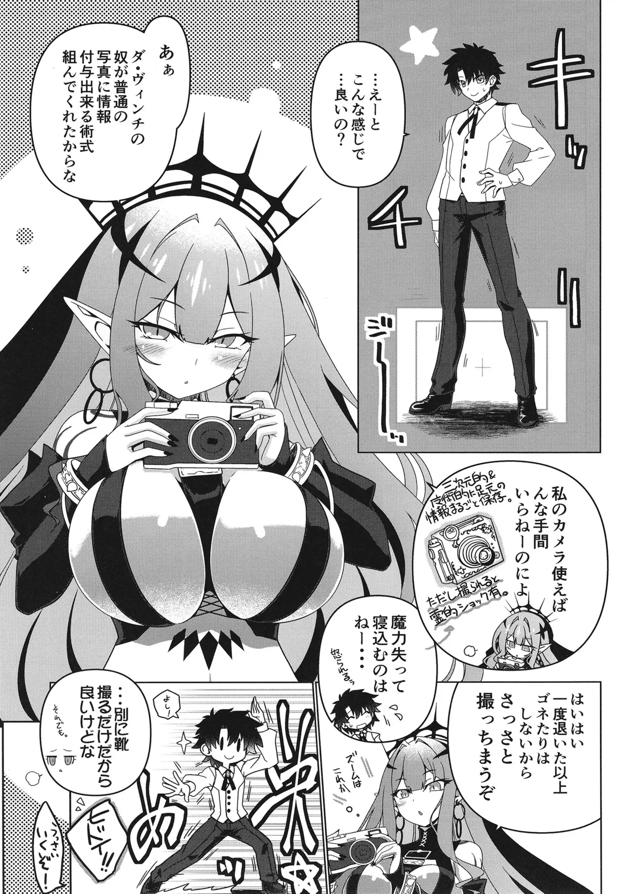 Criteria of love page 2 full