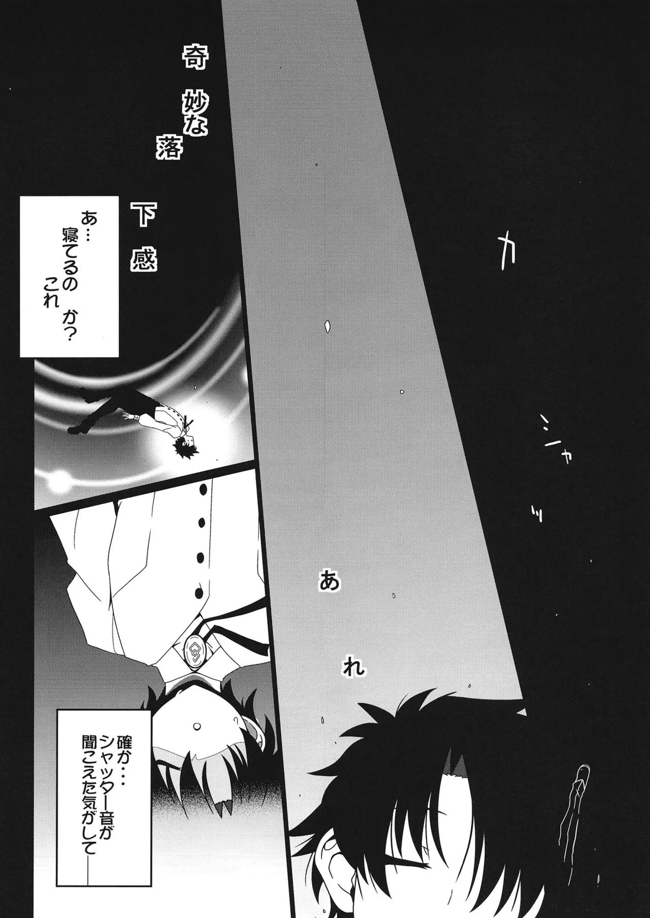 Criteria of love page 3 full