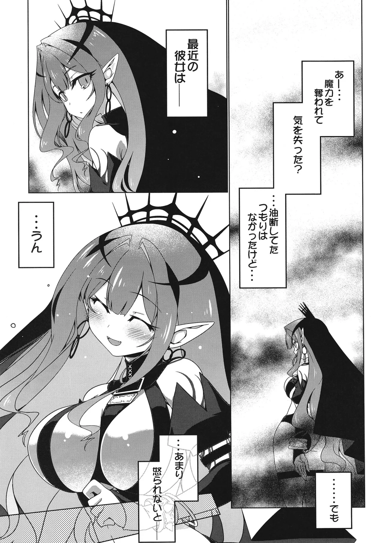 Criteria of love page 4 full