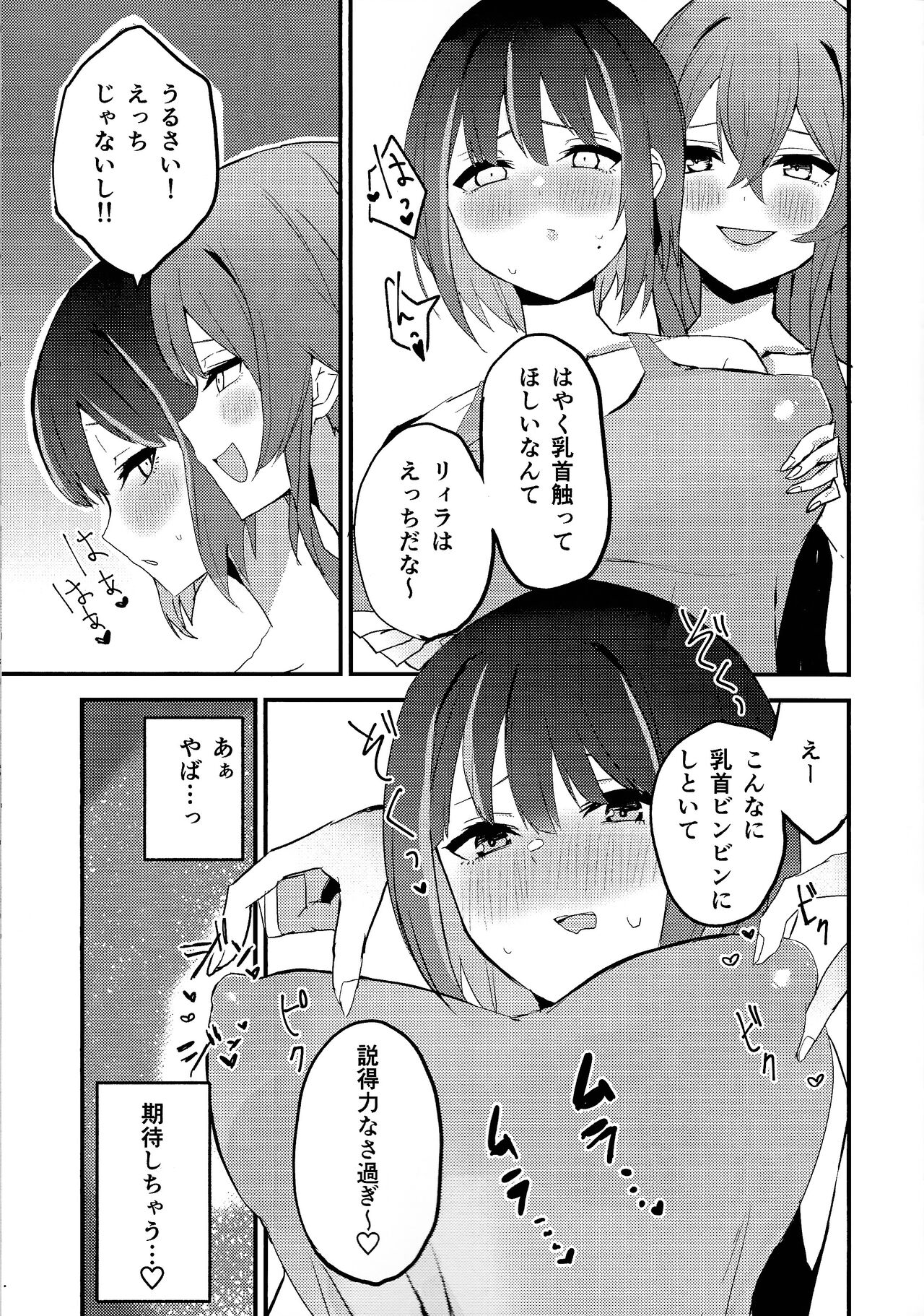 Suenagaku ichaicha Shiro!!!! page 10 full