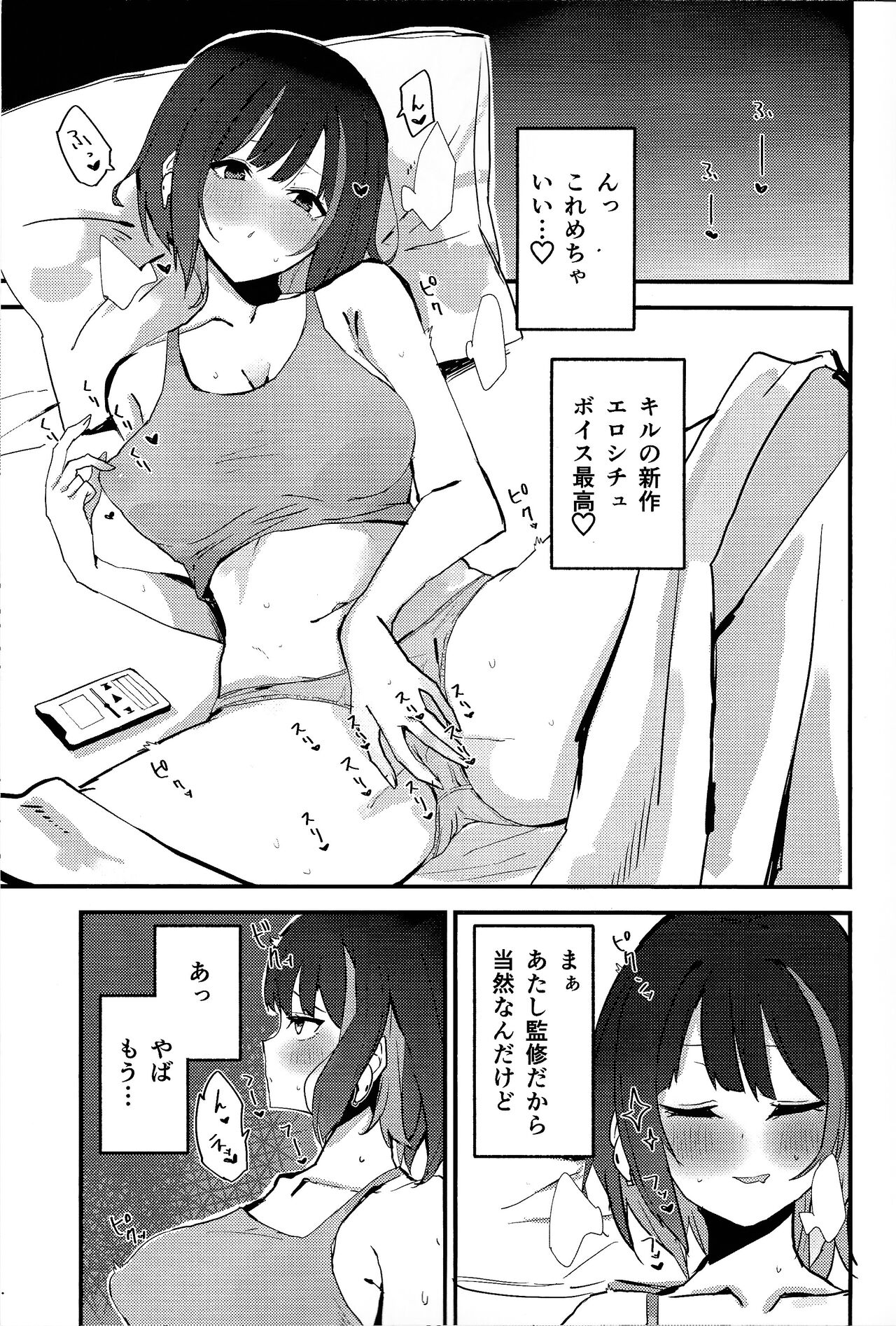 Suenagaku ichaicha Shiro!!!! page 2 full