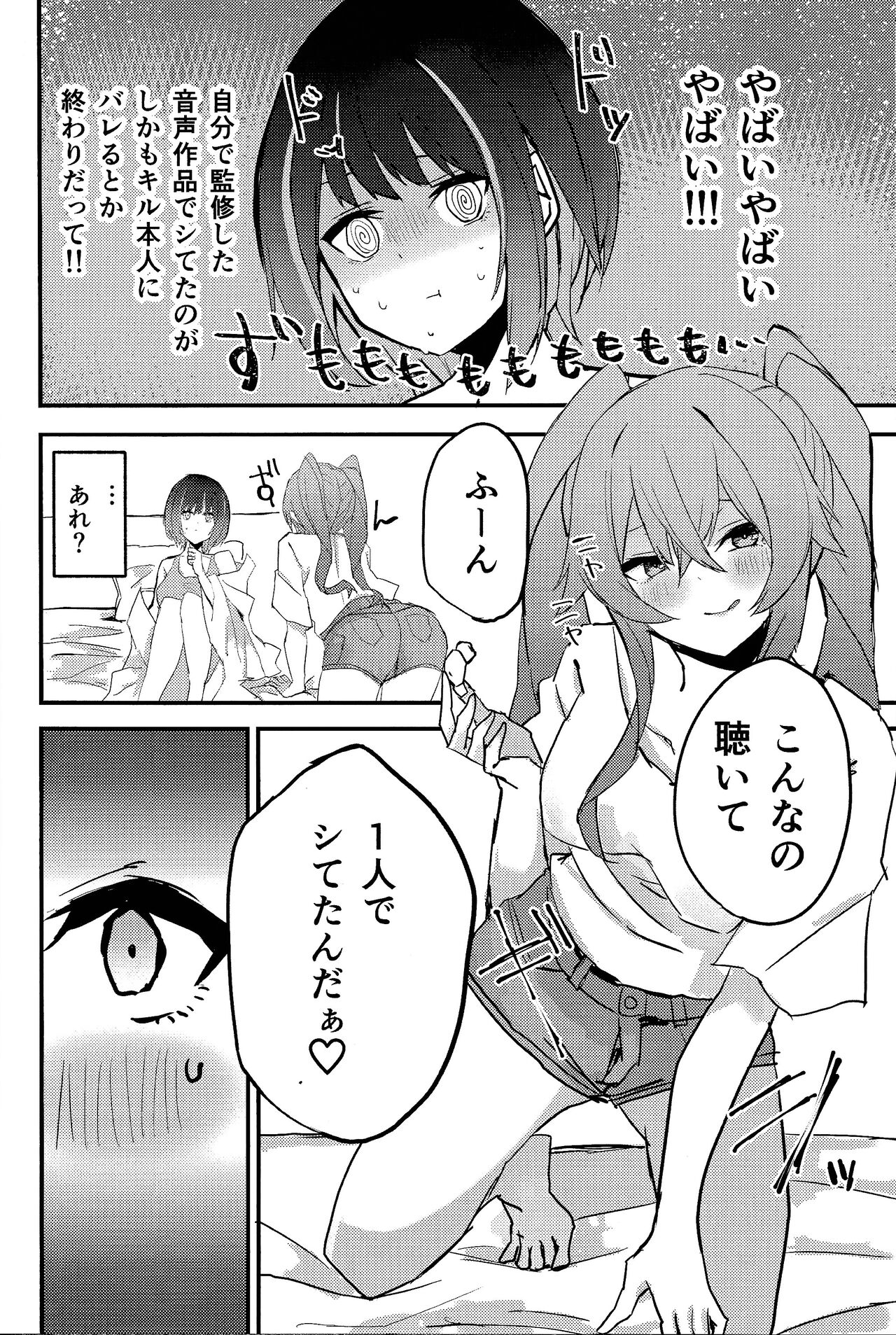 Suenagaku ichaicha Shiro!!!! page 5 full