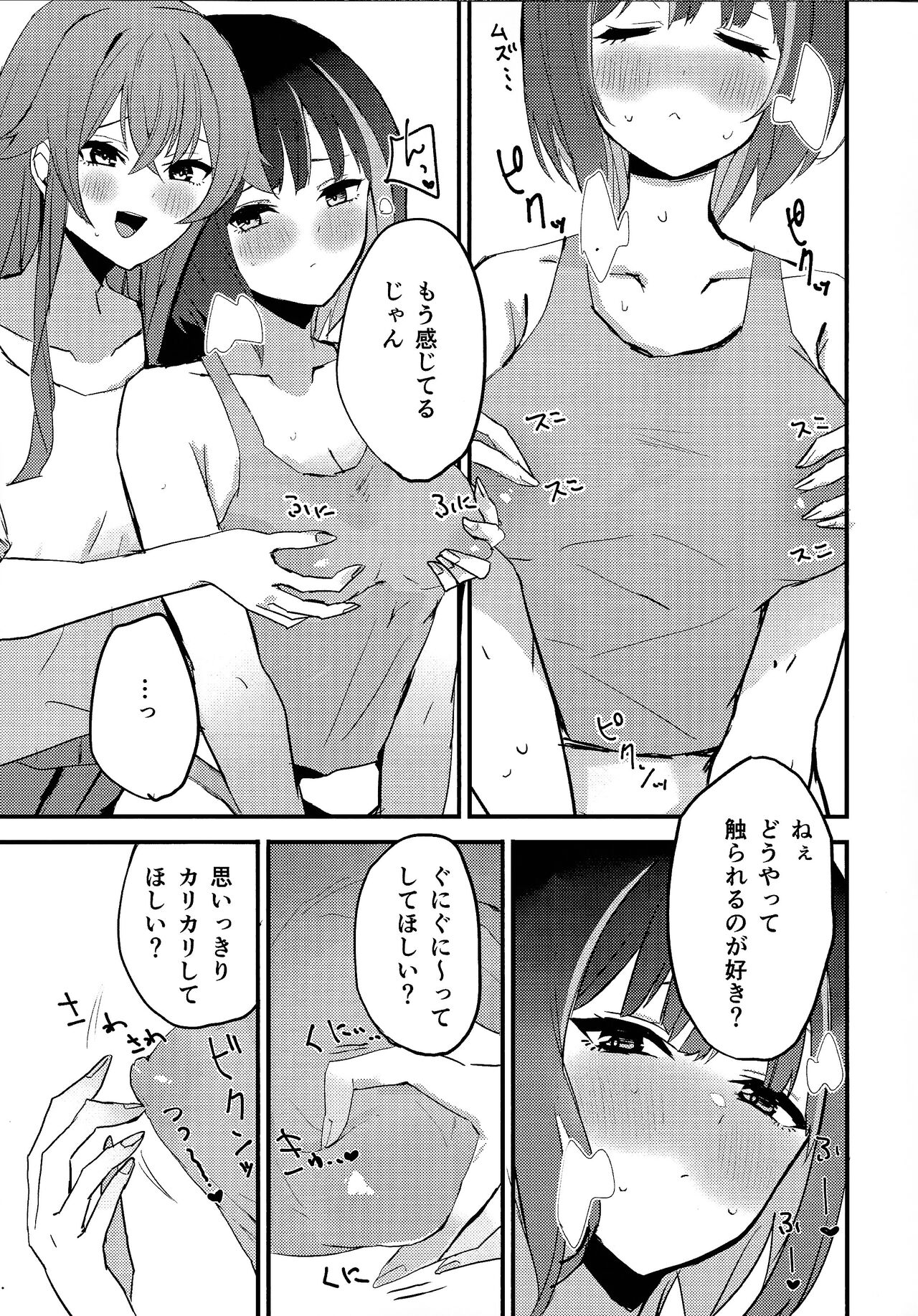Suenagaku ichaicha Shiro!!!! page 8 full