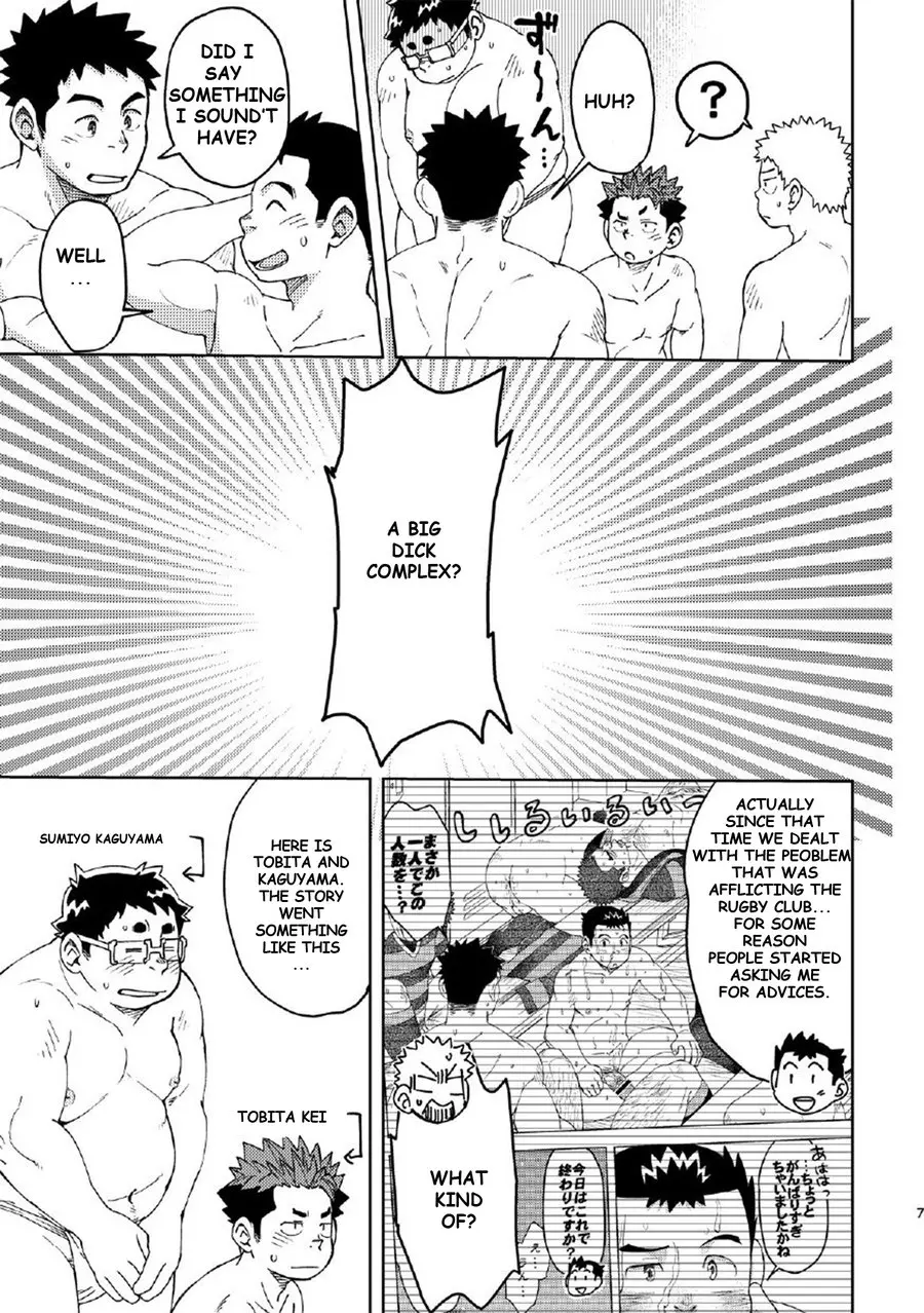 Mouhou Gakuen Dentou Geinoubu 4 page 5 full