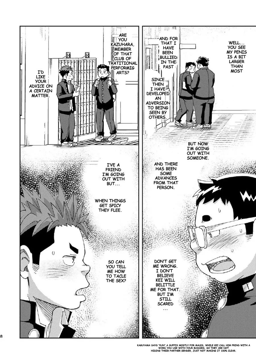 Mouhou Gakuen Dentou Geinoubu 4 page 6 full