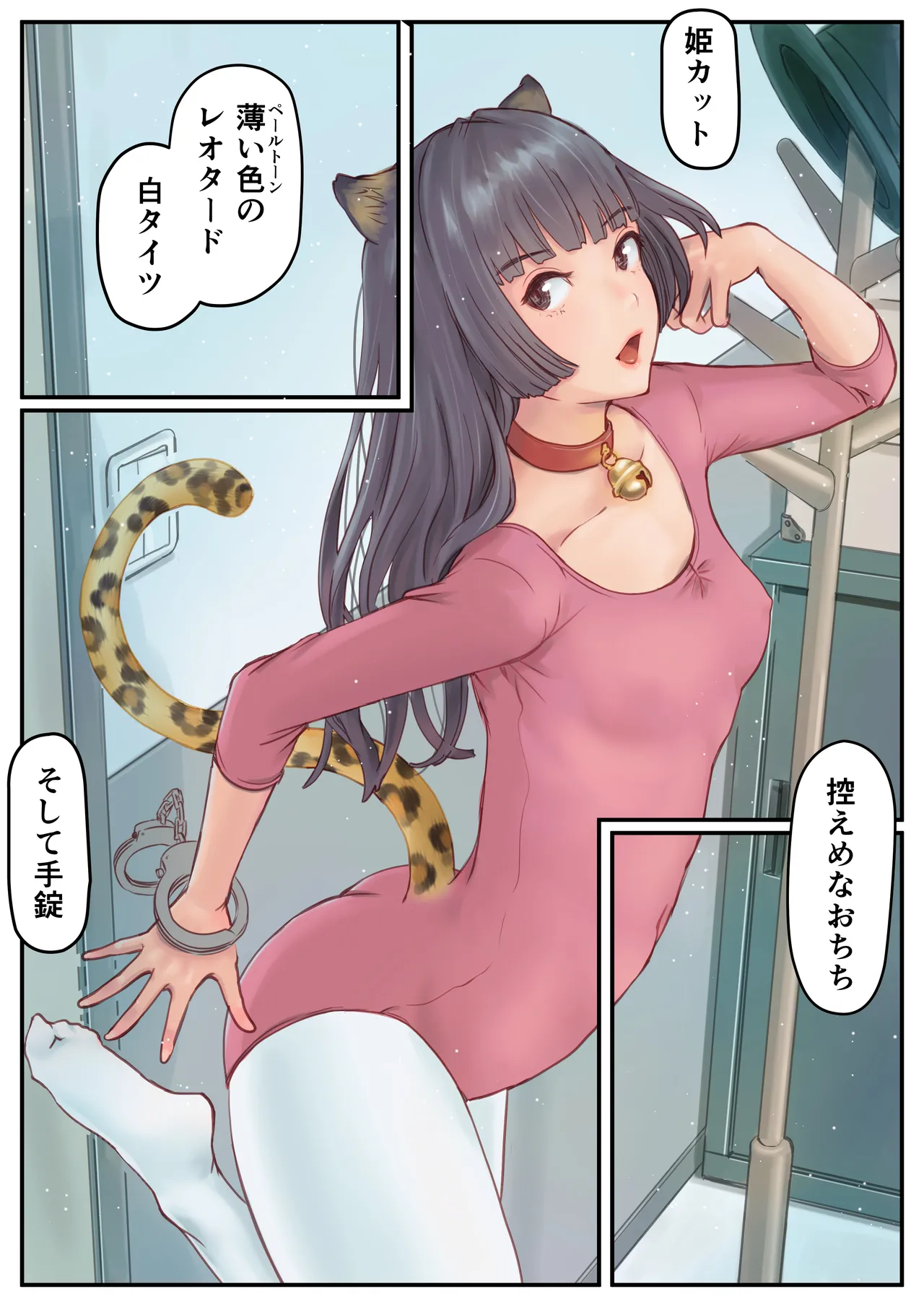 Konnichiwa Senjitsu Tasukete Itadaita Fetishism desu page 6 full