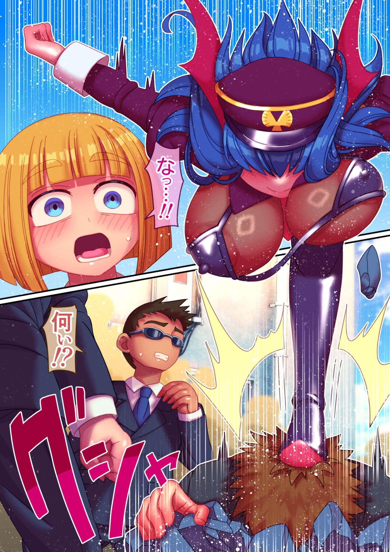 Bocchama, Shasei no Ojikan Desu page 4 full