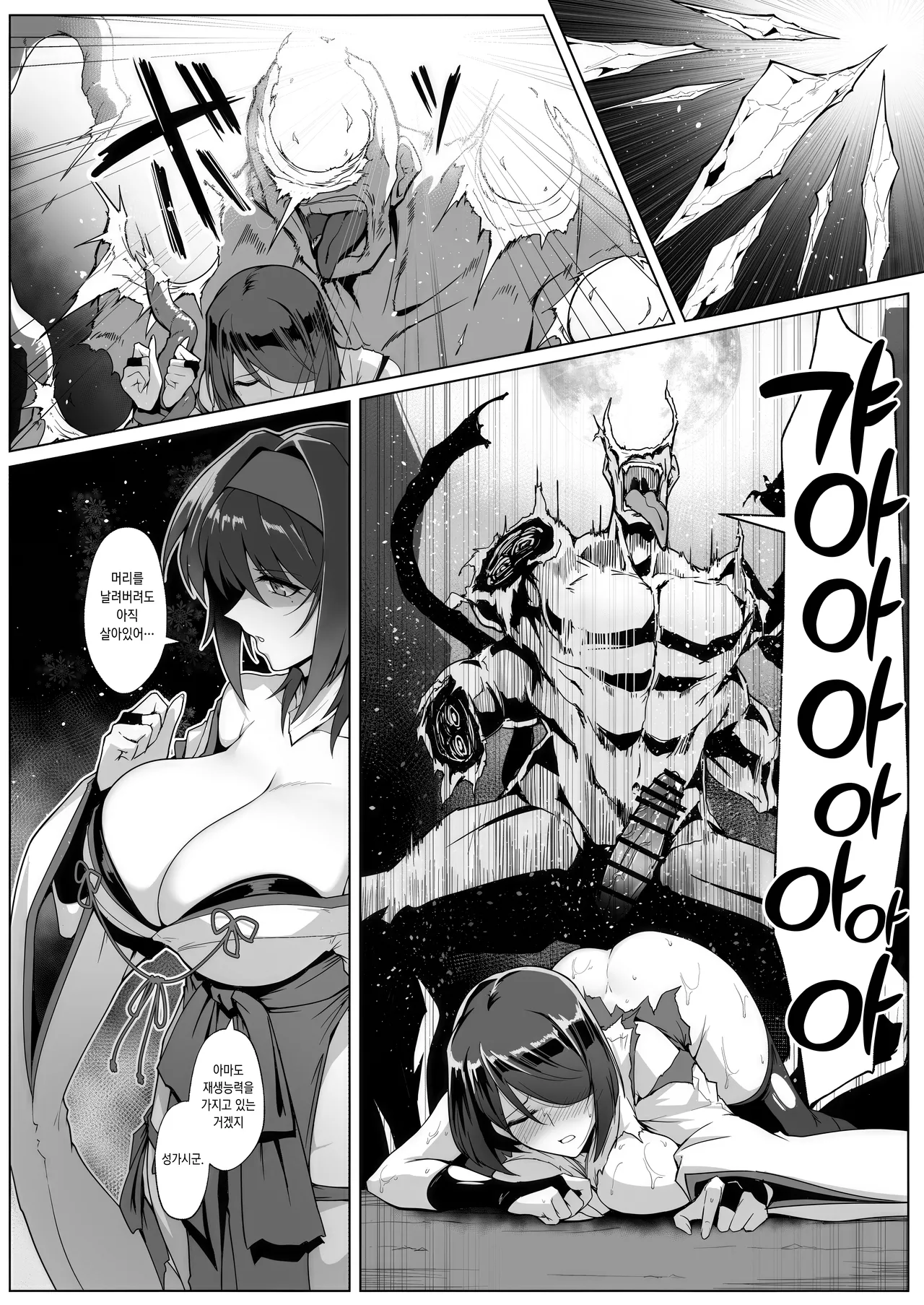 破魔の巫女 淫獄に堕つ page 6 full