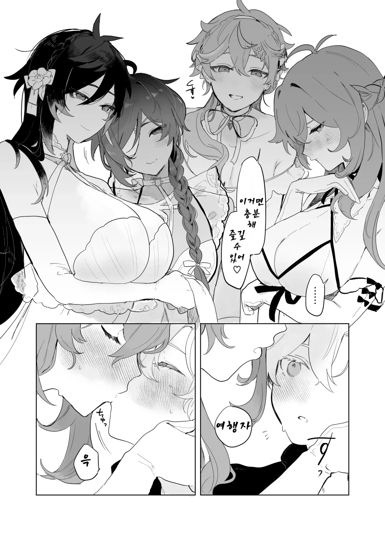 Sora-kun ga Ashinaga Oneechan-tachi to Ichaicha Suru Hon. page 4 full