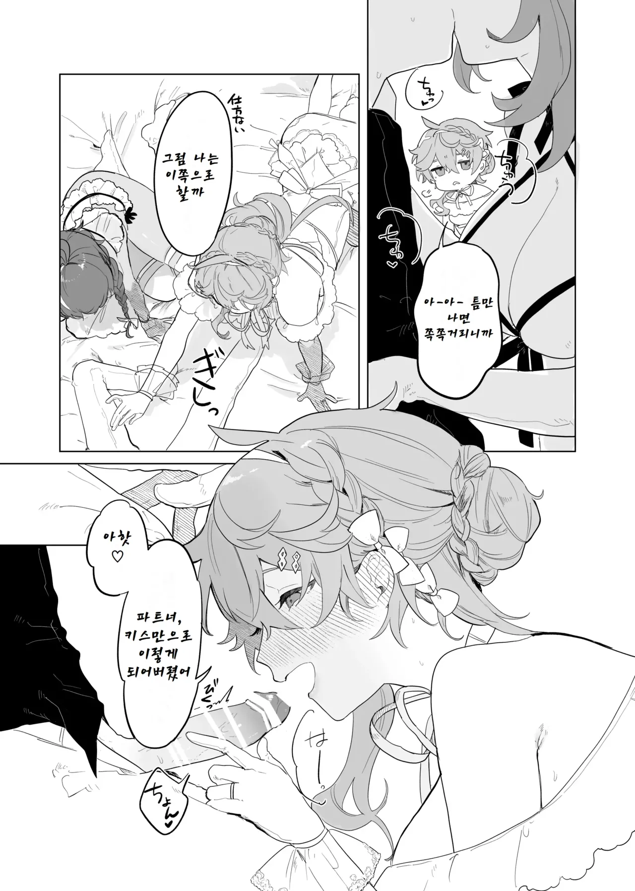 Sora-kun ga Ashinaga Oneechan-tachi to Ichaicha Suru Hon. page 5 full