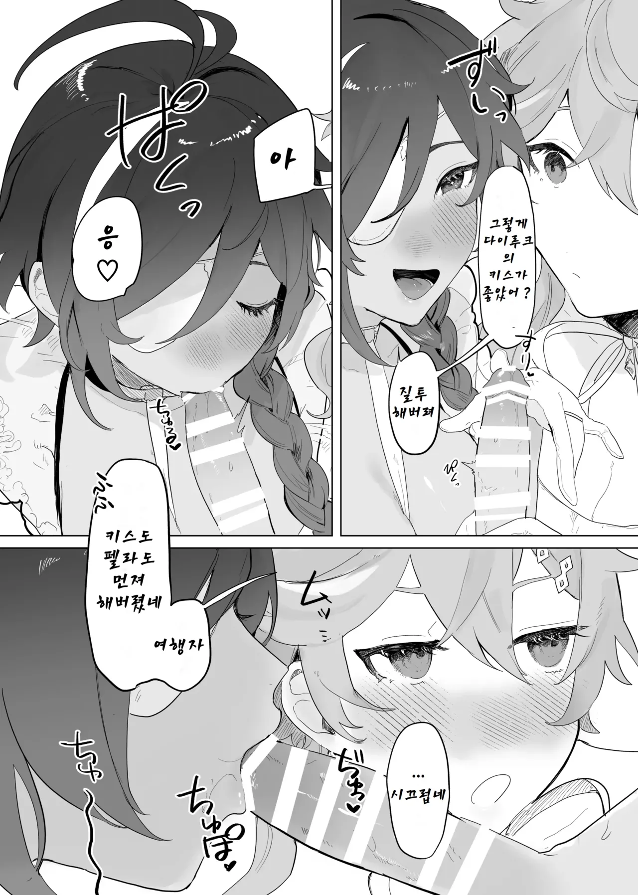 Sora-kun ga Ashinaga Oneechan-tachi to Ichaicha Suru Hon. page 6 full