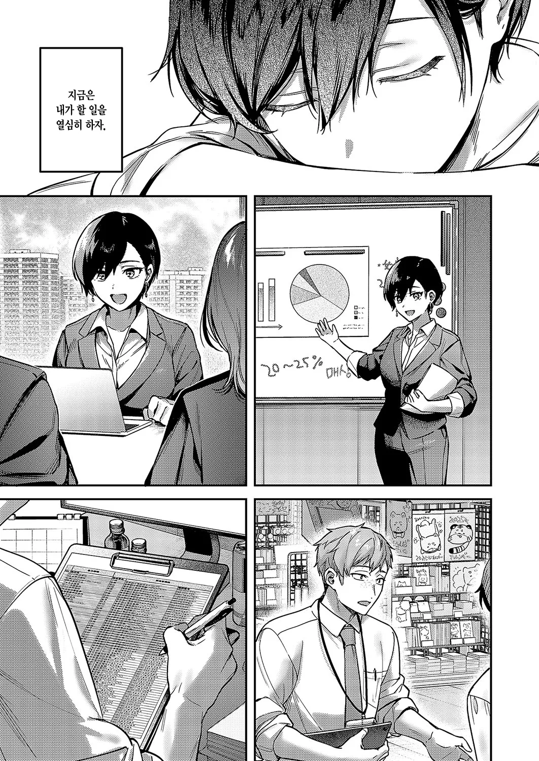 Yagisawa Ayame wa Motsurenai | 야기사와 아야메는 얽히지 않아 page 10 full
