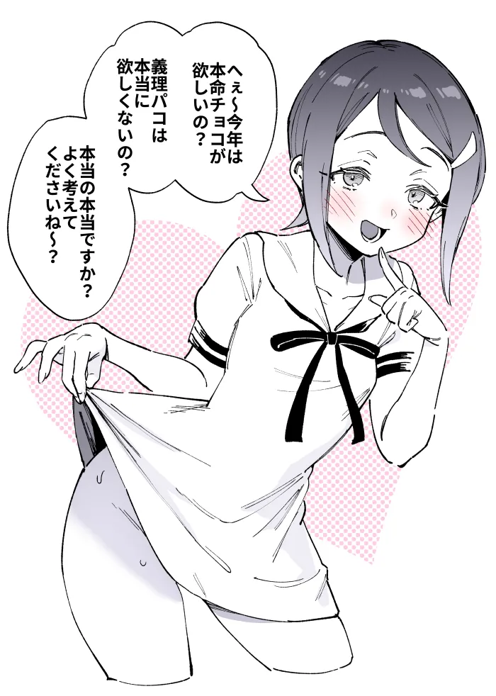 Valentine Giri Pako page 2 full